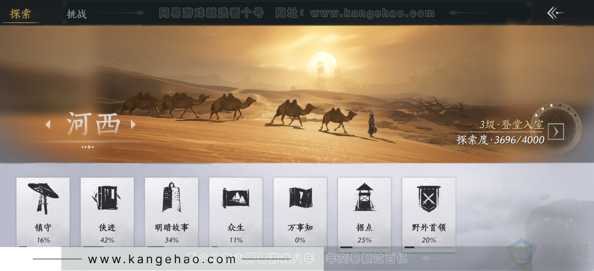 YYS33002燕云十六声账号详情图24