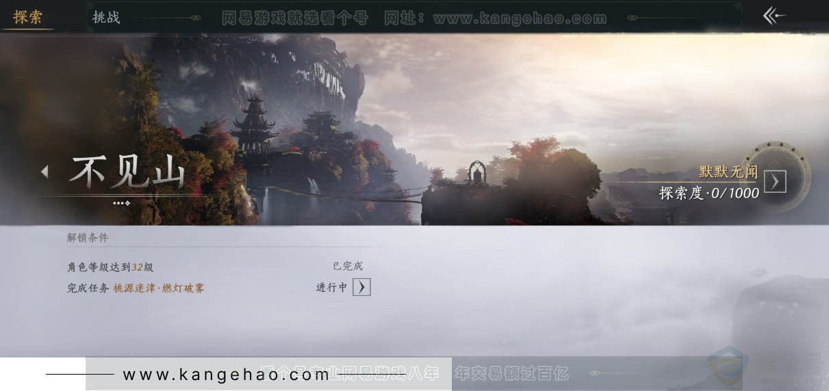 YYS33002燕云十六声账号详情图25