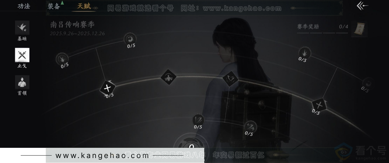 YYS33002燕云十六声账号详情图27