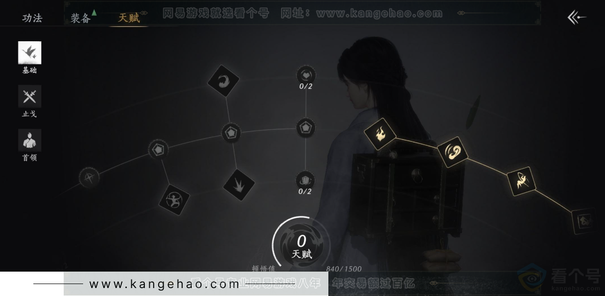 YYS33002燕云十六声账号详情图26