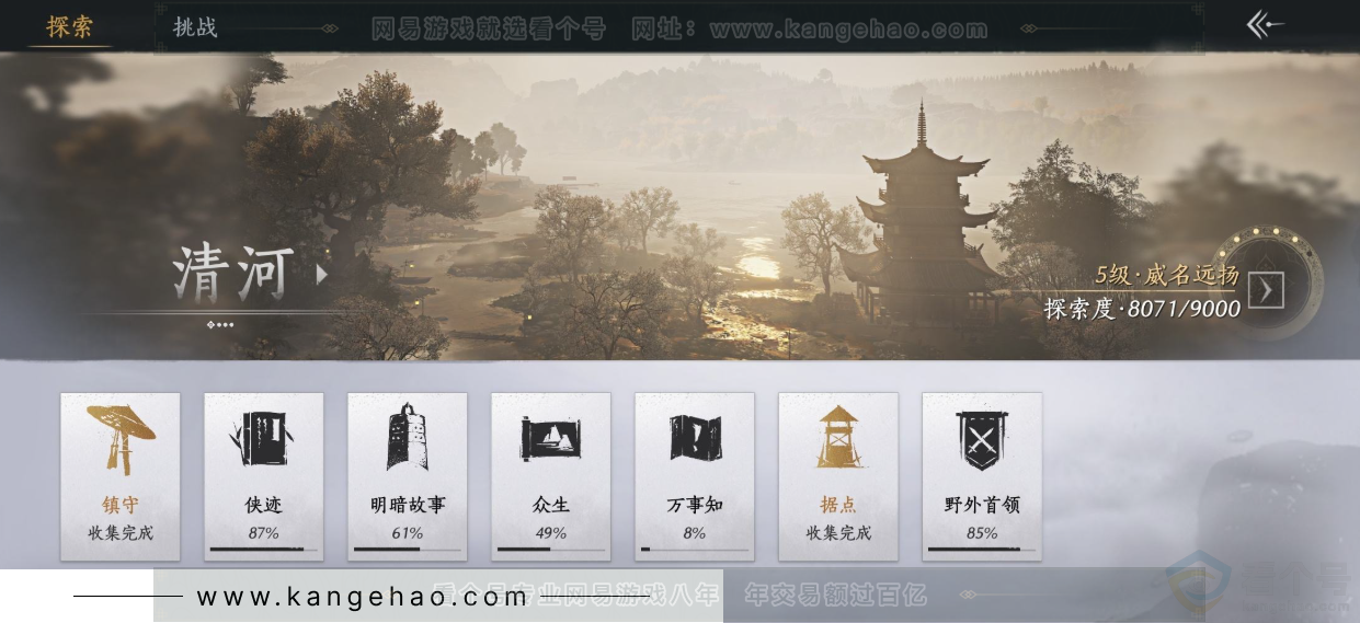 YYS33002燕云十六声账号详情图22
