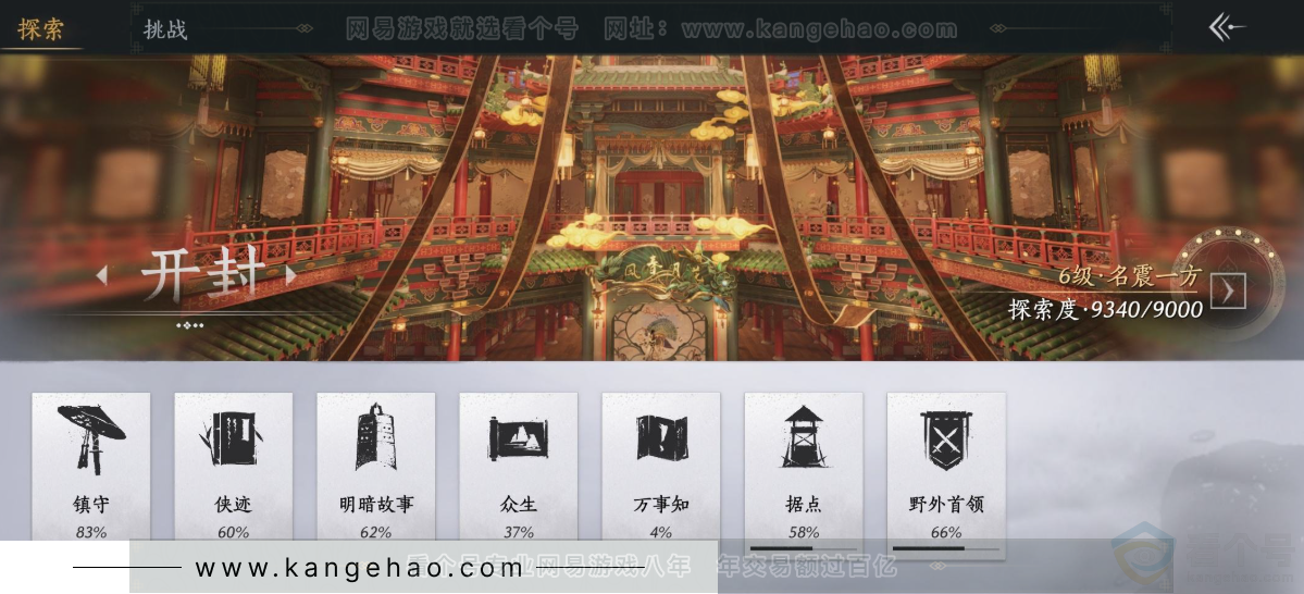 YYS33002燕云十六声账号详情图23