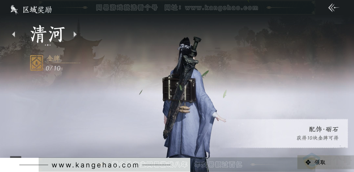 YYS33002燕云十六声账号详情图29