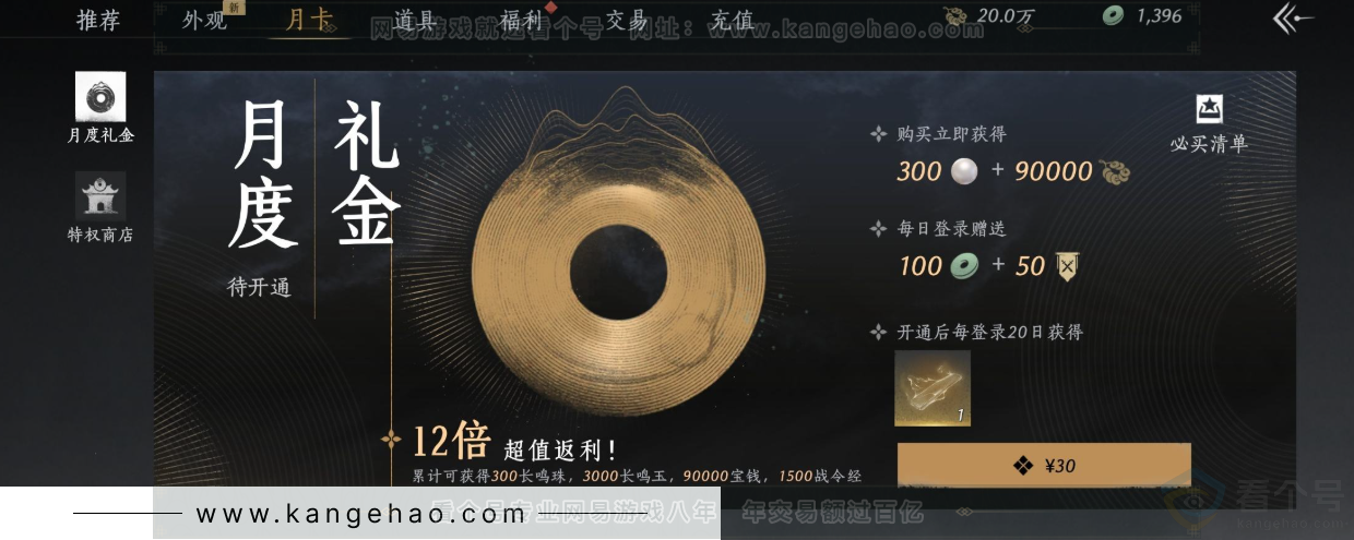 YYS33002燕云十六声账号详情图34