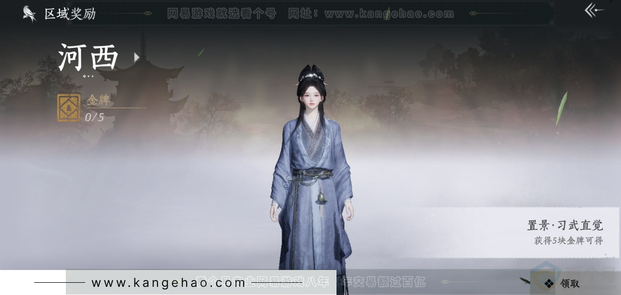 YYS33002燕云十六声账号详情图28