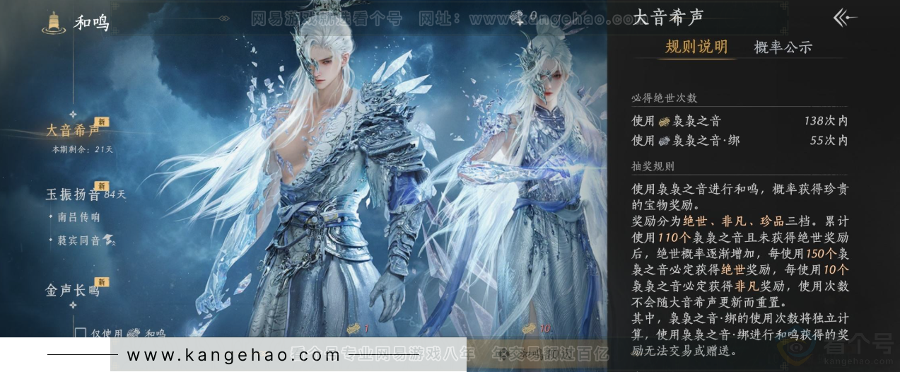 YYS33002燕云十六声账号详情图31