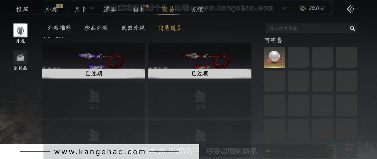 YYS33002燕云十六声账号详情图32