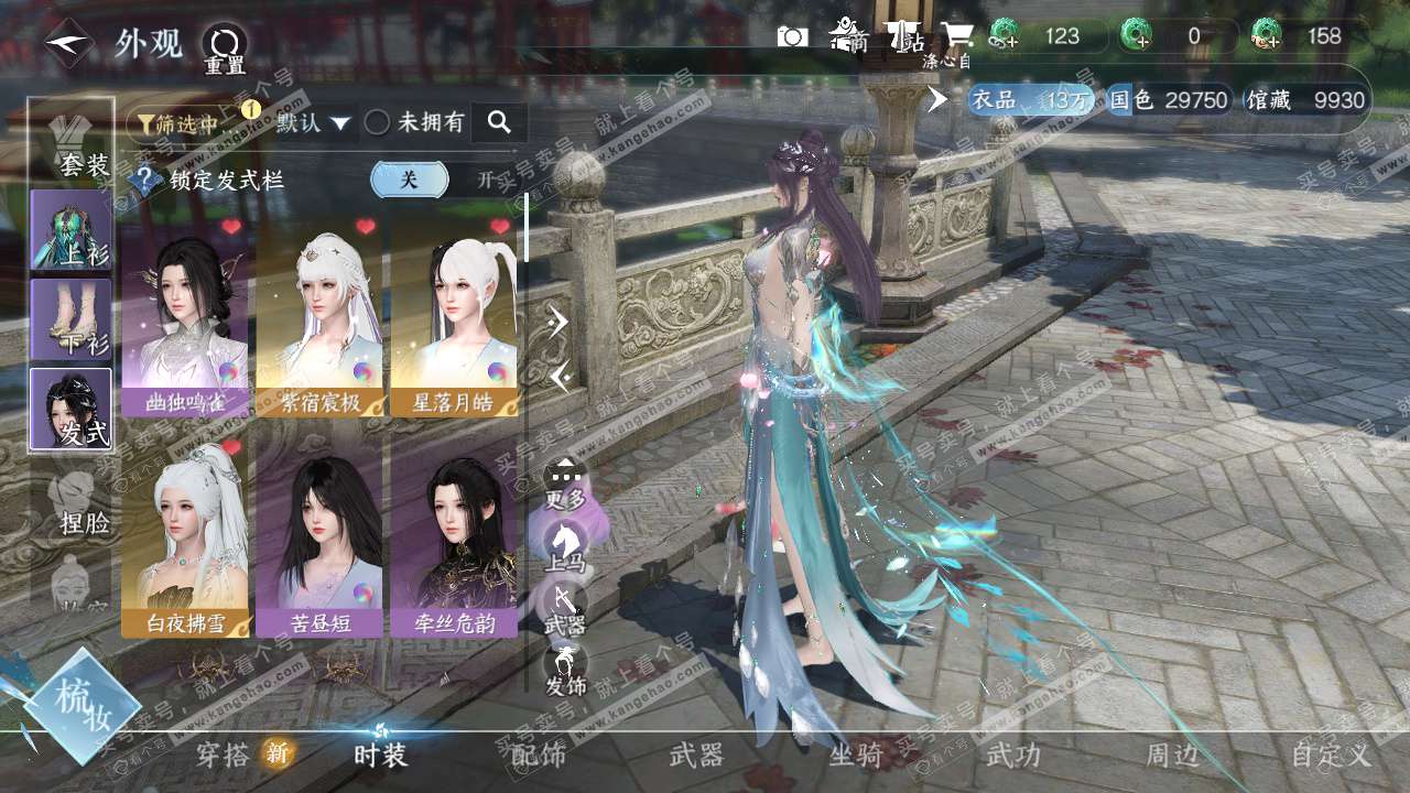 NSH324274逆水寒手游账号详情图5 NSH324274逆水寒手游账号详情图5