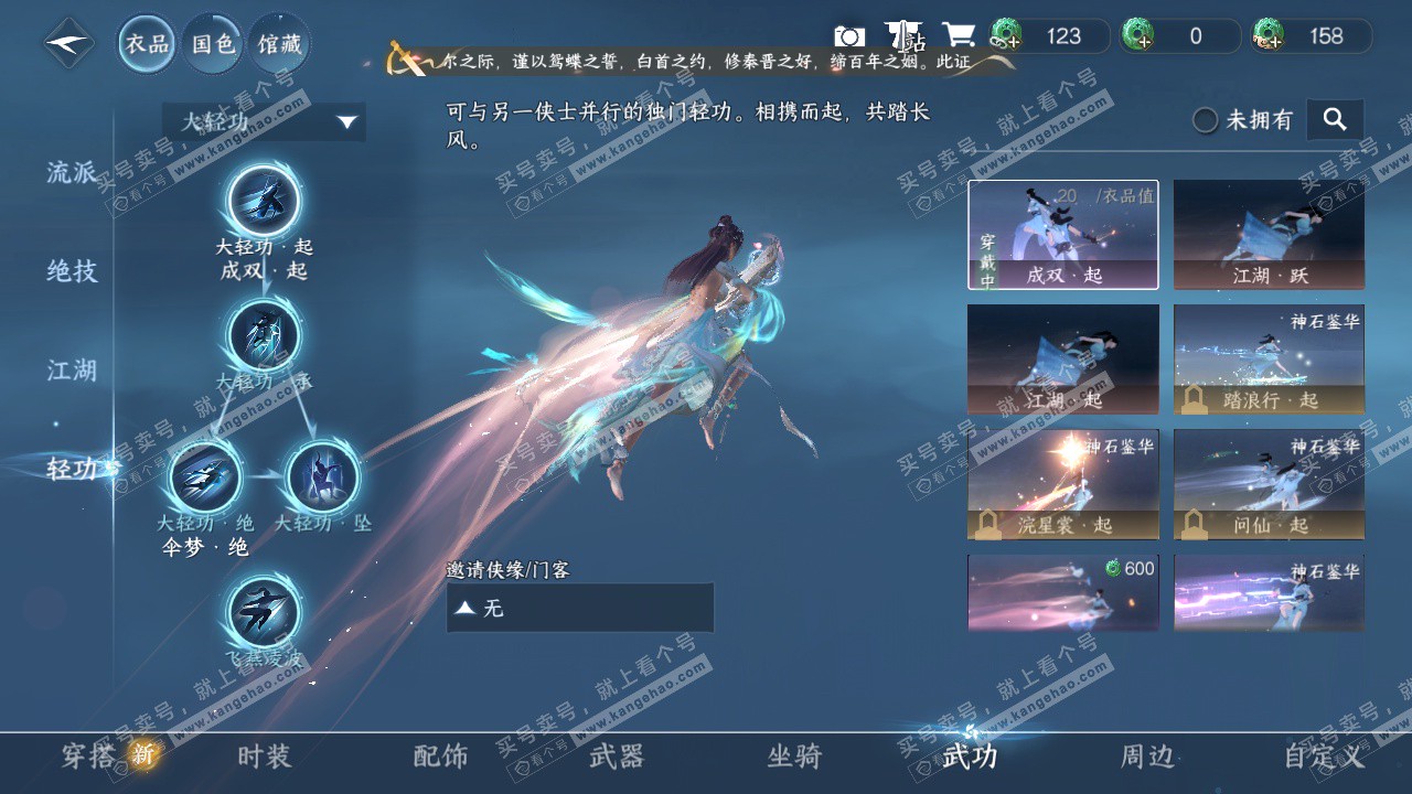 NSH324274逆水寒手游账号详情图20 NSH324274逆水寒手游账号详情图20