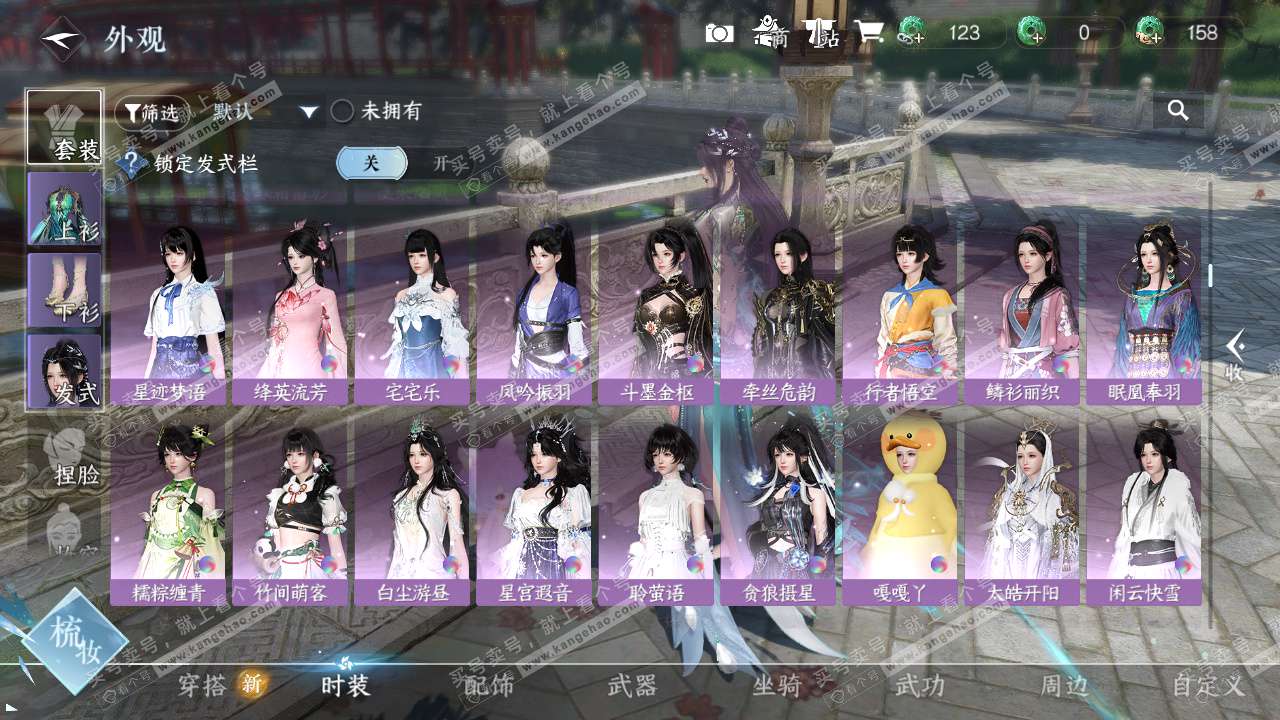 NSH324274逆水寒手游账号详情图10 NSH324274逆水寒手游账号详情图10