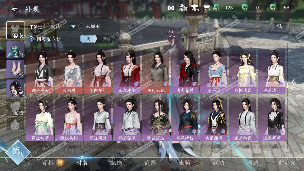 NSH324274逆水寒手游账号详情图14 NSH324274逆水寒手游账号详情图14