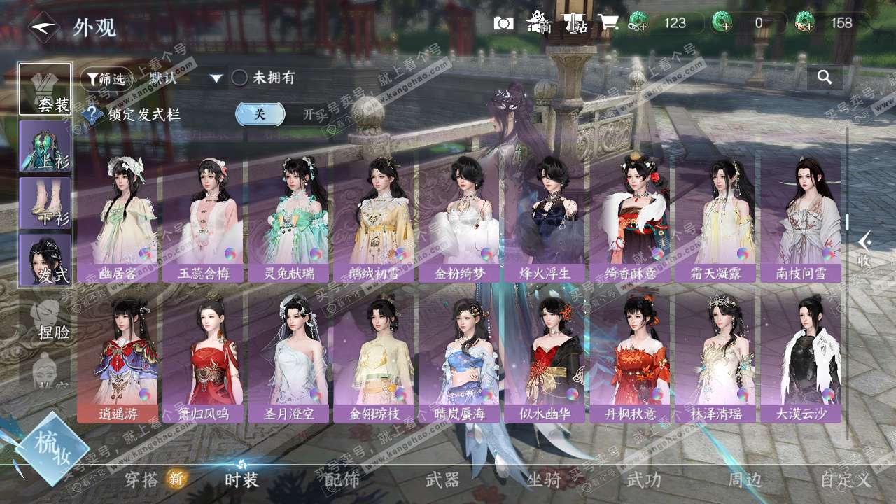 NSH324274逆水寒手游账号详情图12 NSH324274逆水寒手游账号详情图12