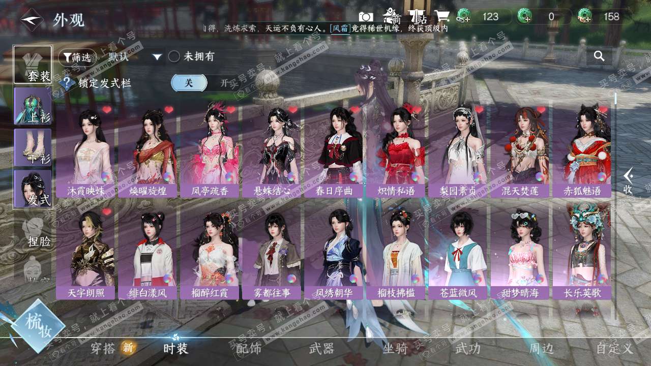 NSH324274逆水寒手游账号详情图6 NSH324274逆水寒手游账号详情图6