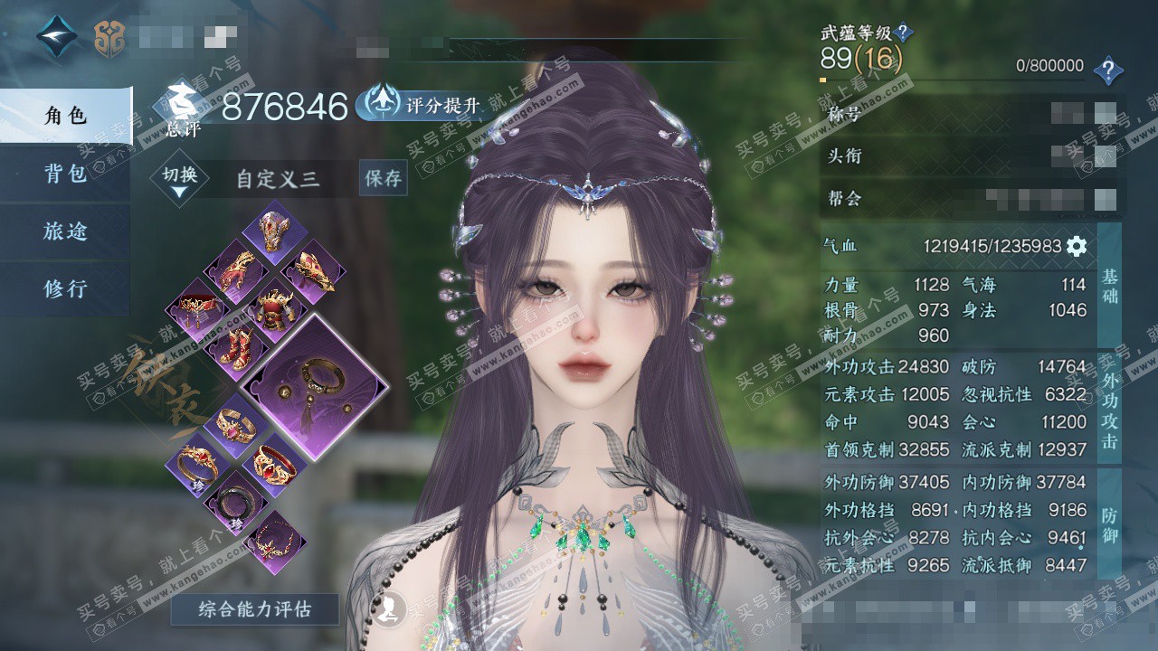 NSH324274逆水寒手游账号详情图1 NSH324274逆水寒手游账号详情图1