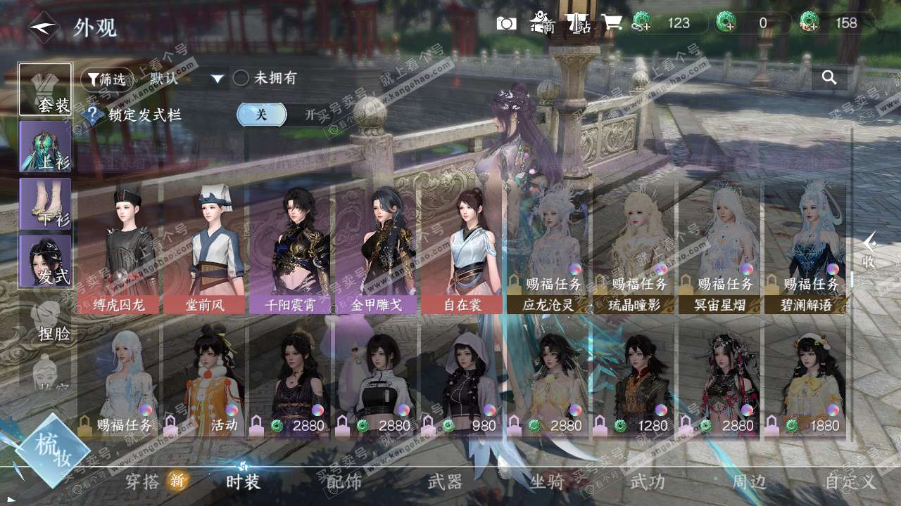 NSH324274逆水寒手游账号详情图16 NSH324274逆水寒手游账号详情图16