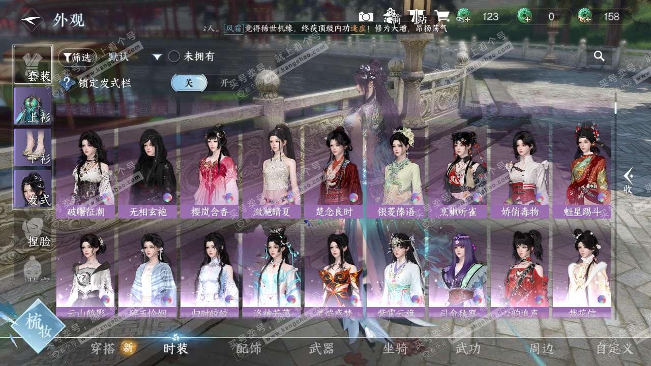 NSH324274逆水寒手游账号详情图7 NSH324274逆水寒手游账号详情图7