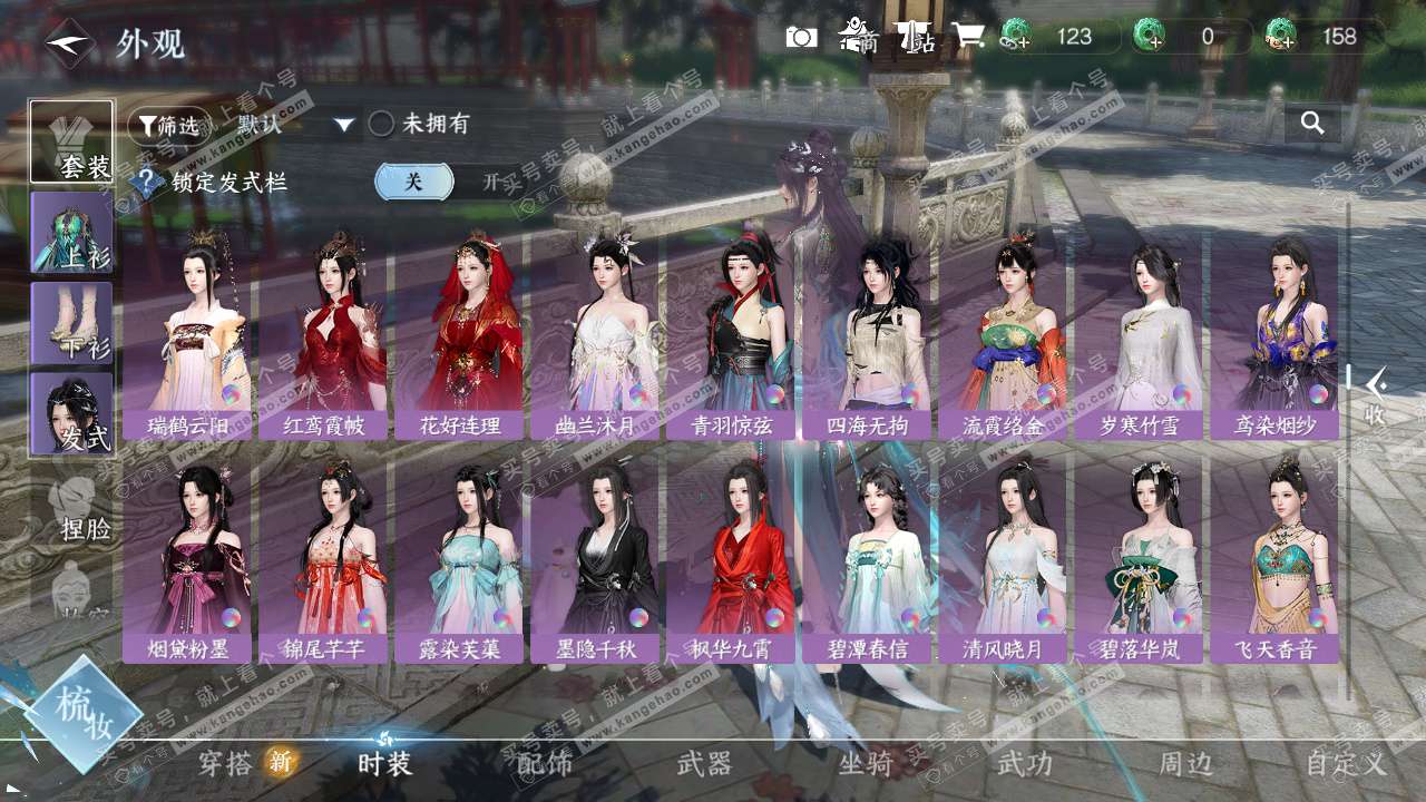 NSH324274逆水寒手游账号详情图13 NSH324274逆水寒手游账号详情图13