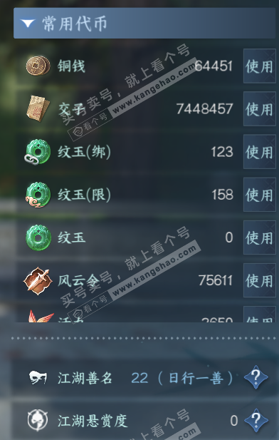 NSH324274逆水寒手游账号详情图4 NSH324274逆水寒手游账号详情图4