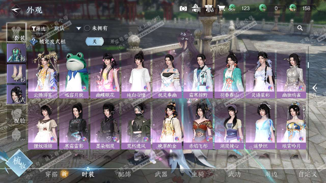 NSH324274逆水寒手游账号详情图9 NSH324274逆水寒手游账号详情图9