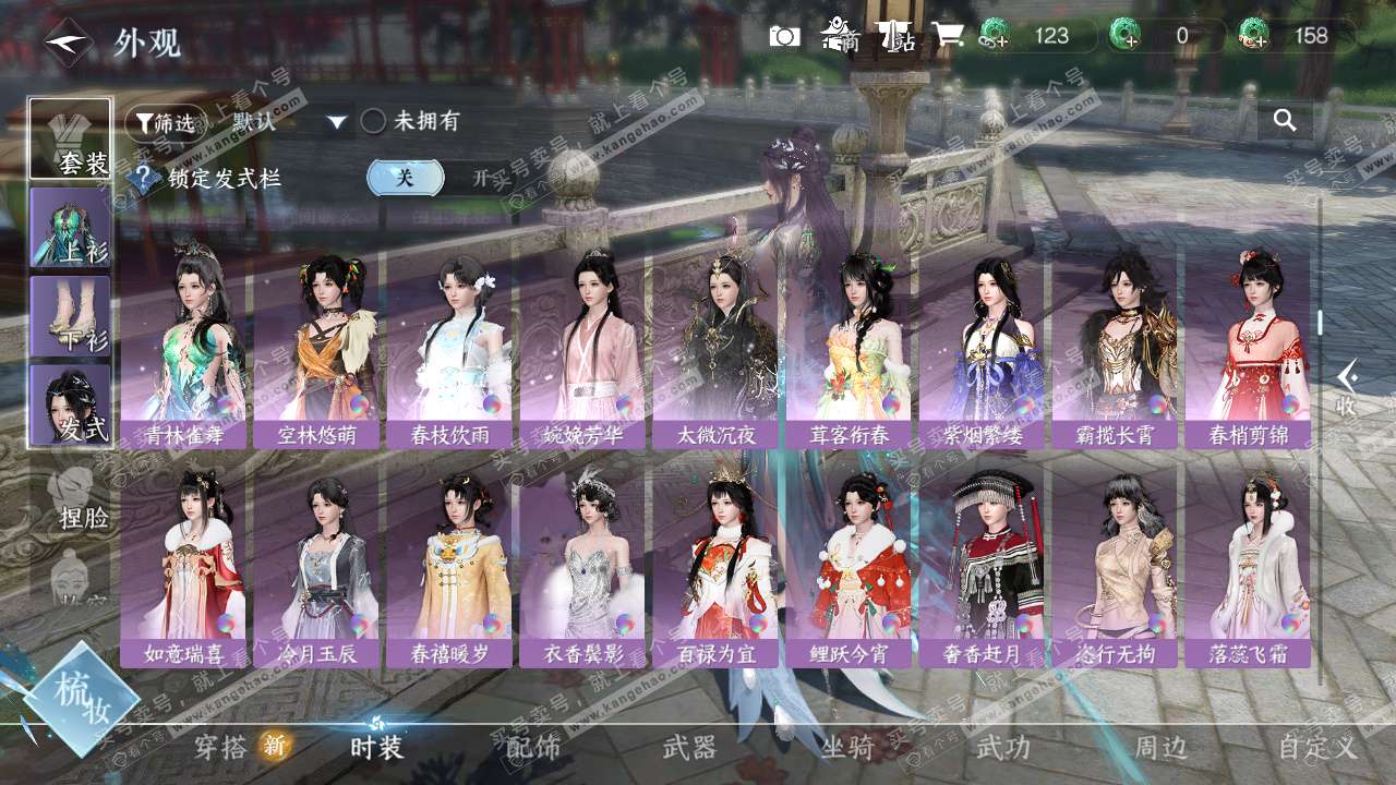 NSH324274逆水寒手游账号详情图11 NSH324274逆水寒手游账号详情图11