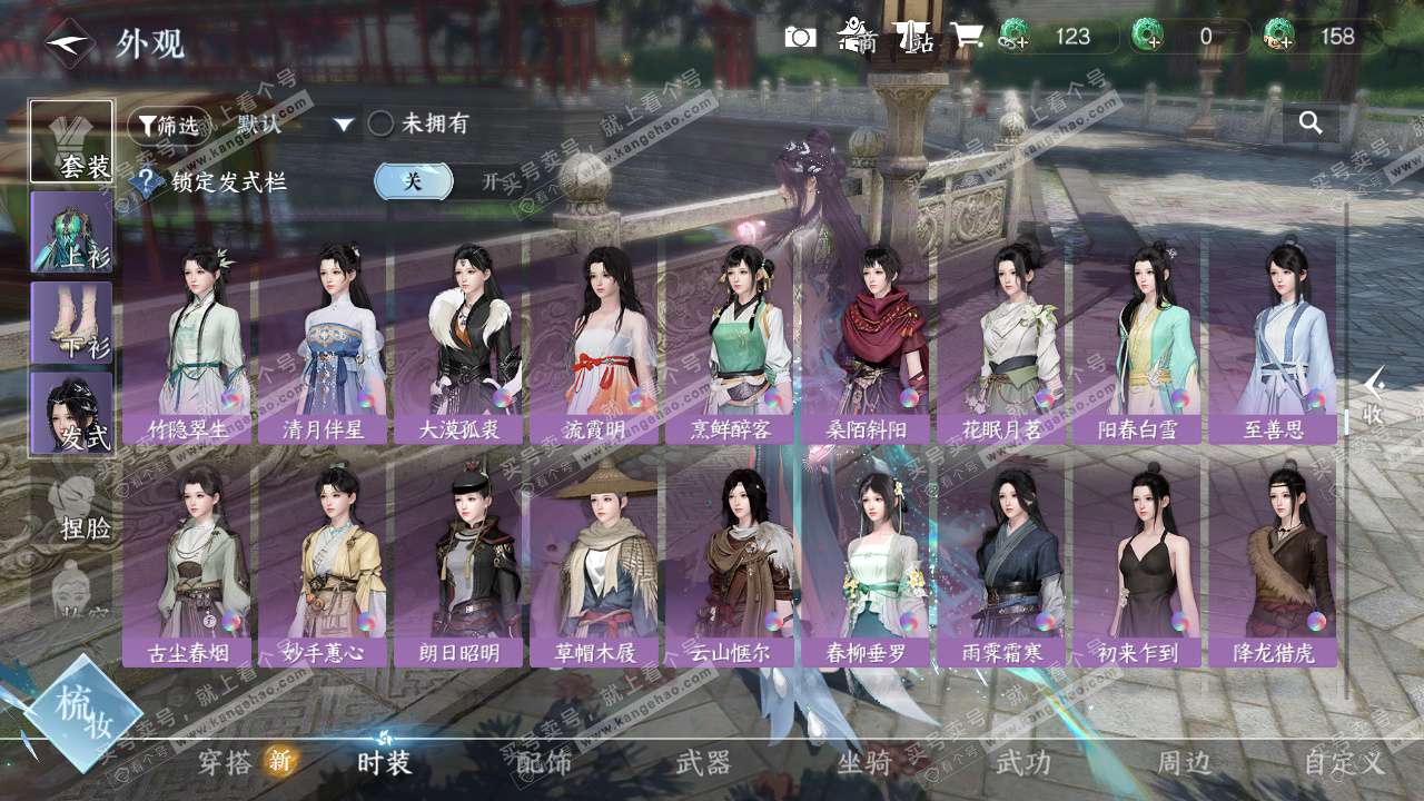 NSH324274逆水寒手游账号详情图15 NSH324274逆水寒手游账号详情图15