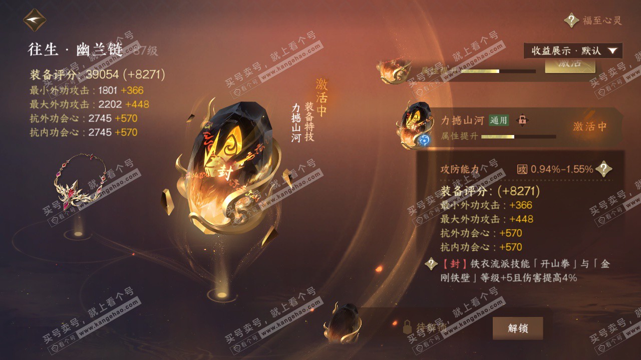 NSH324274逆水寒手游账号详情图31 NSH324274逆水寒手游账号详情图31