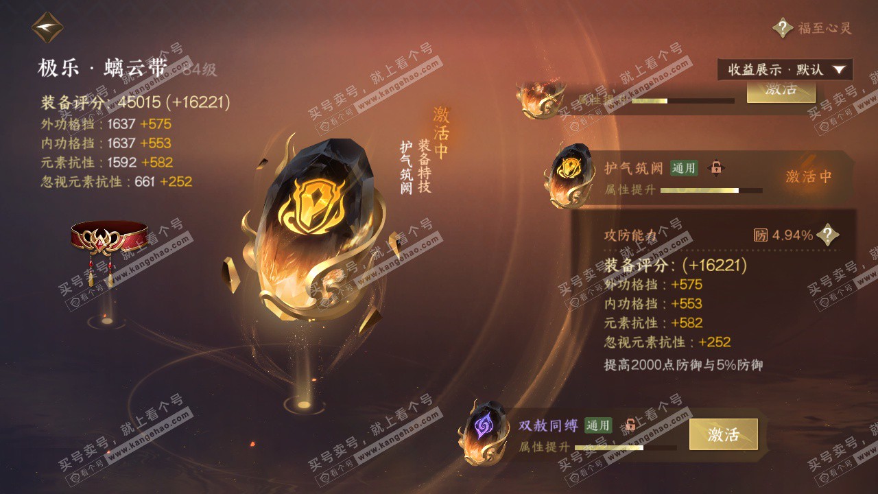 NSH324274逆水寒手游账号详情图29 NSH324274逆水寒手游账号详情图29