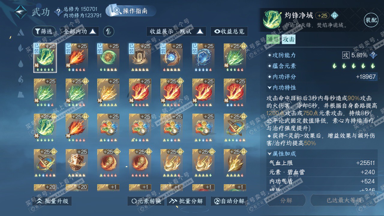 NSH324274逆水寒手游账号详情图25 NSH324274逆水寒手游账号详情图25