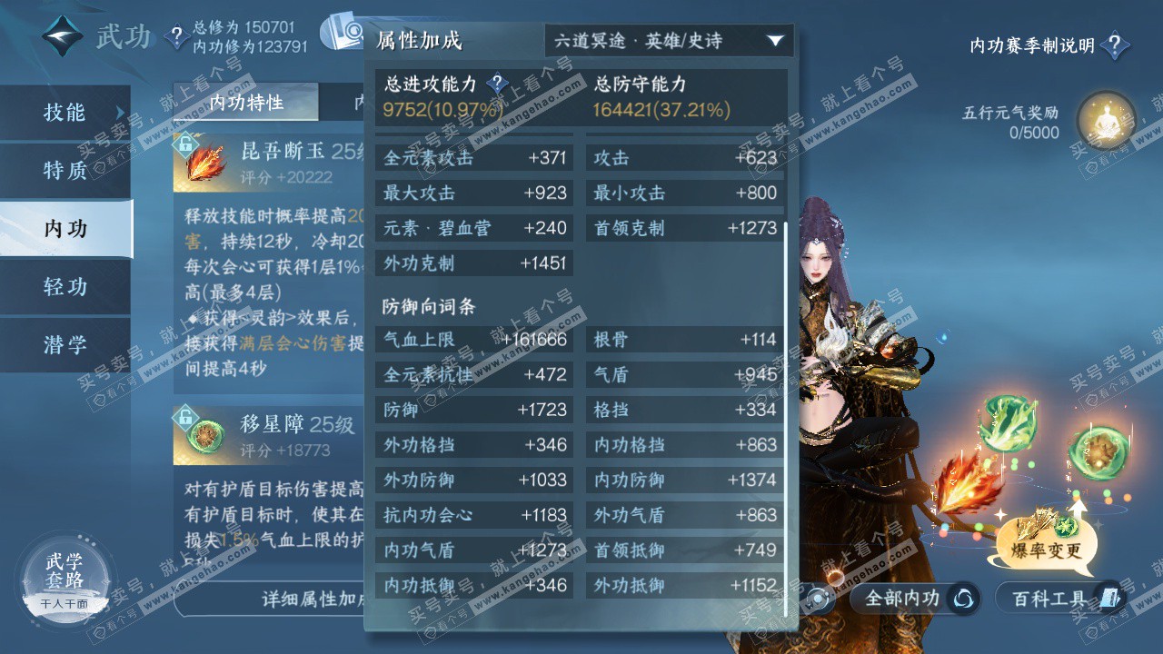 NSH324274逆水寒手游账号详情图24 NSH324274逆水寒手游账号详情图24