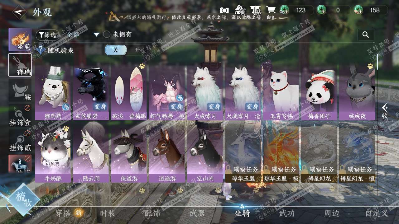 NSH324274逆水寒手游账号详情图19 NSH324274逆水寒手游账号详情图19