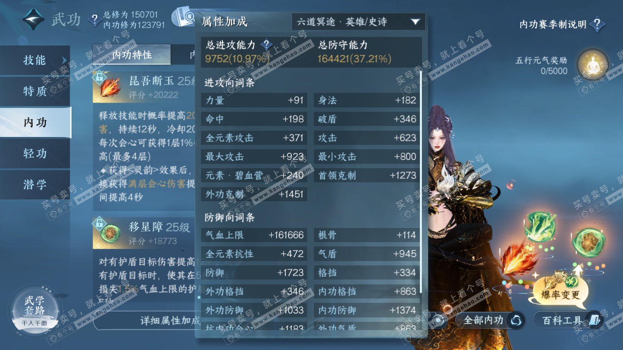 NSH324274逆水寒手游账号详情图23 NSH324274逆水寒手游账号详情图23