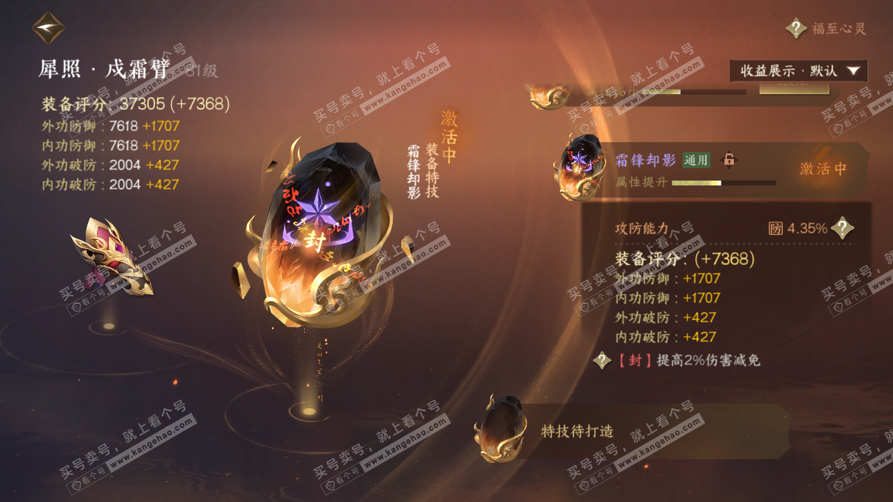 NSH324274逆水寒手游账号详情图27 NSH324274逆水寒手游账号详情图27