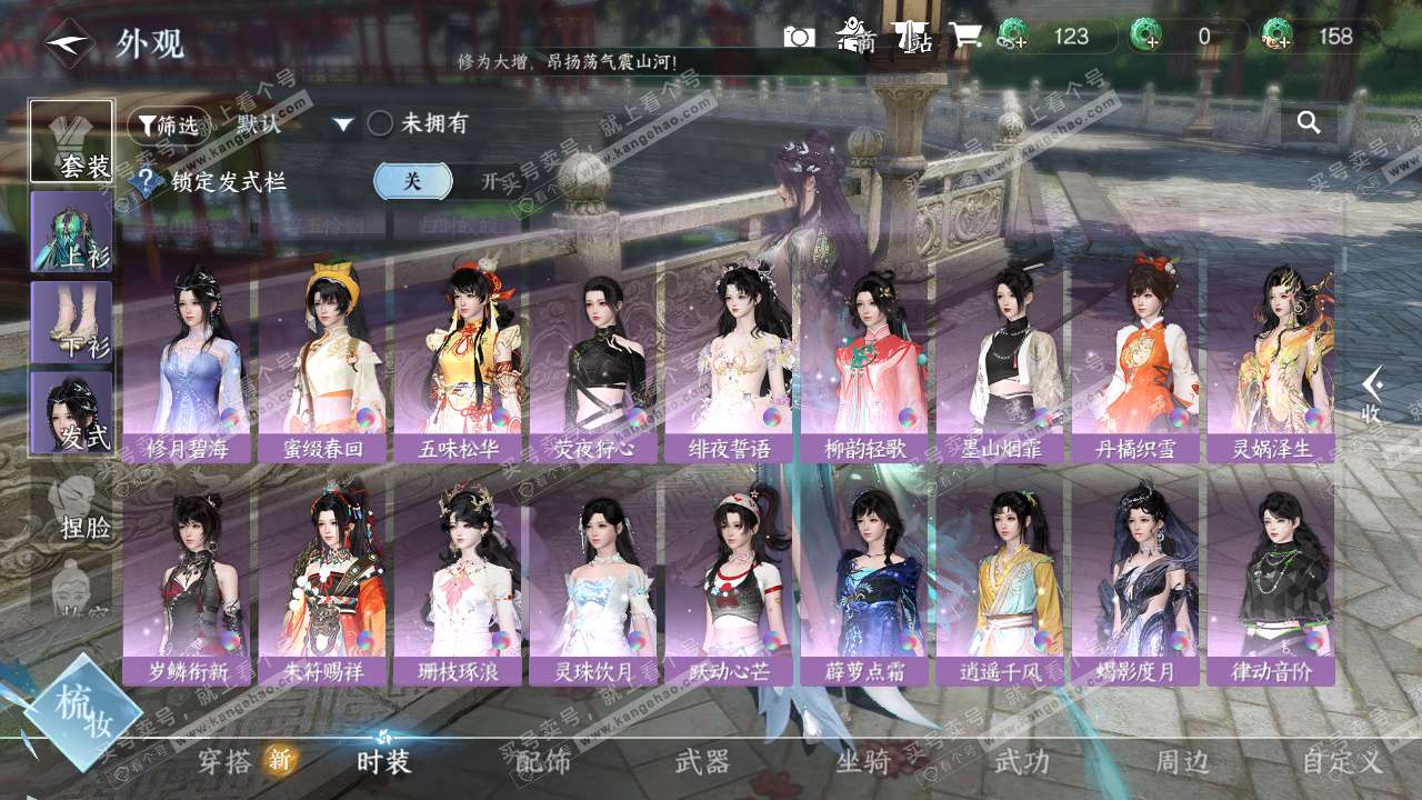 NSH324274逆水寒手游账号详情图8 NSH324274逆水寒手游账号详情图8