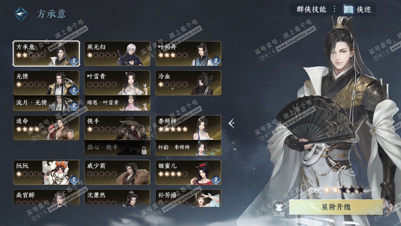 NSH324274逆水寒手游账号详情图32 NSH324274逆水寒手游账号详情图32