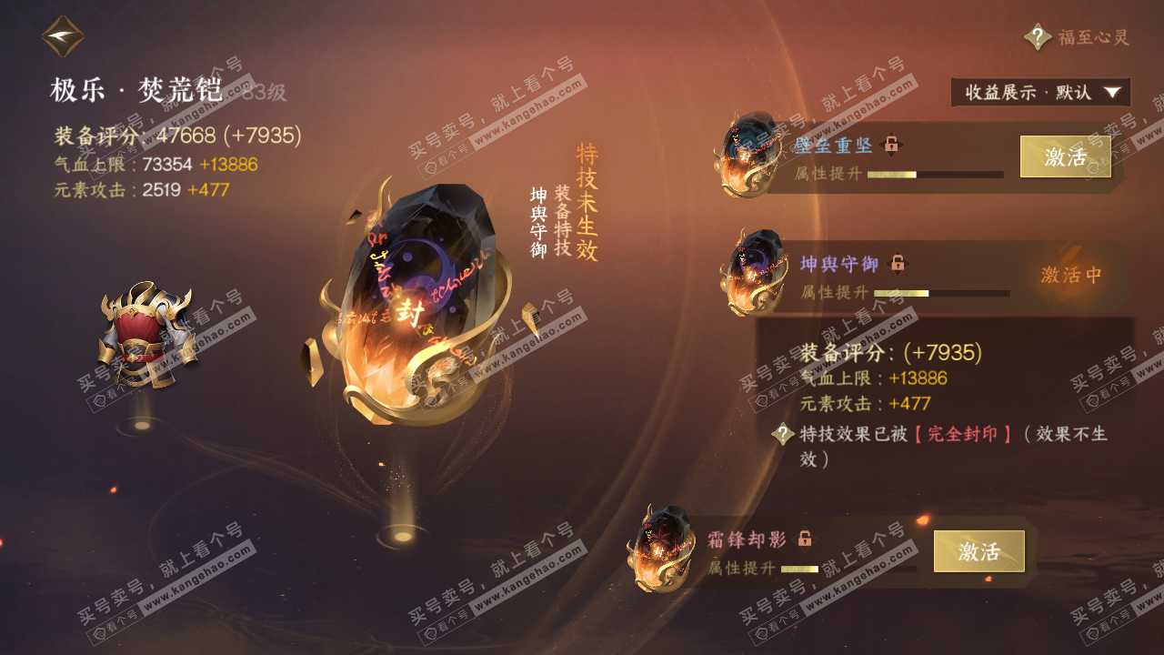 NSH324274逆水寒手游账号详情图28 NSH324274逆水寒手游账号详情图28