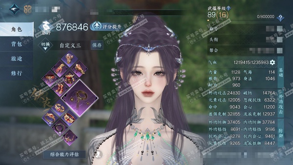 逆水寒手游账号忆江南烟雨江南官服烟雨江南 女铁衣/潮光 评分87w 累充称号放歌清霄 衣品13w 国色2.9w 馆藏9930 【副本发】紫宿宸极-星落月皓-白夜拂雪 付费时装多多 1个满阶绝技  13级庄园 月卡 累充23...