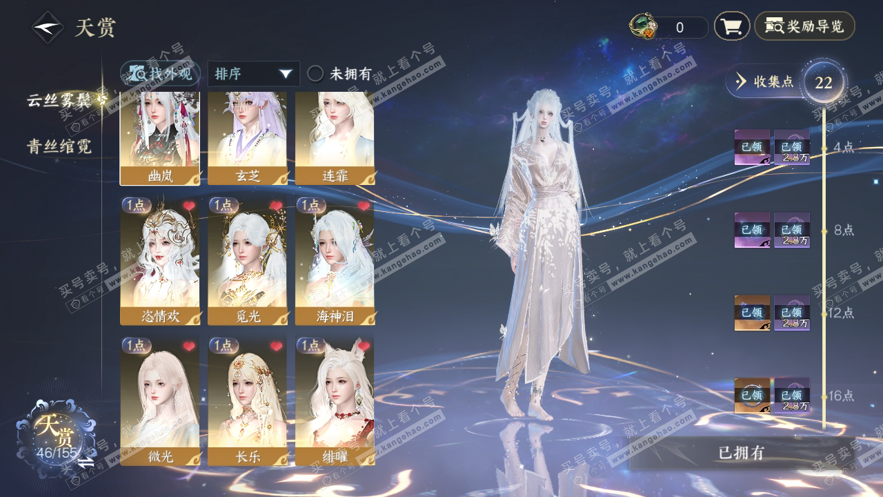 NSH324275逆水寒手游账号详情图6 NSH324275逆水寒手游账号详情图6