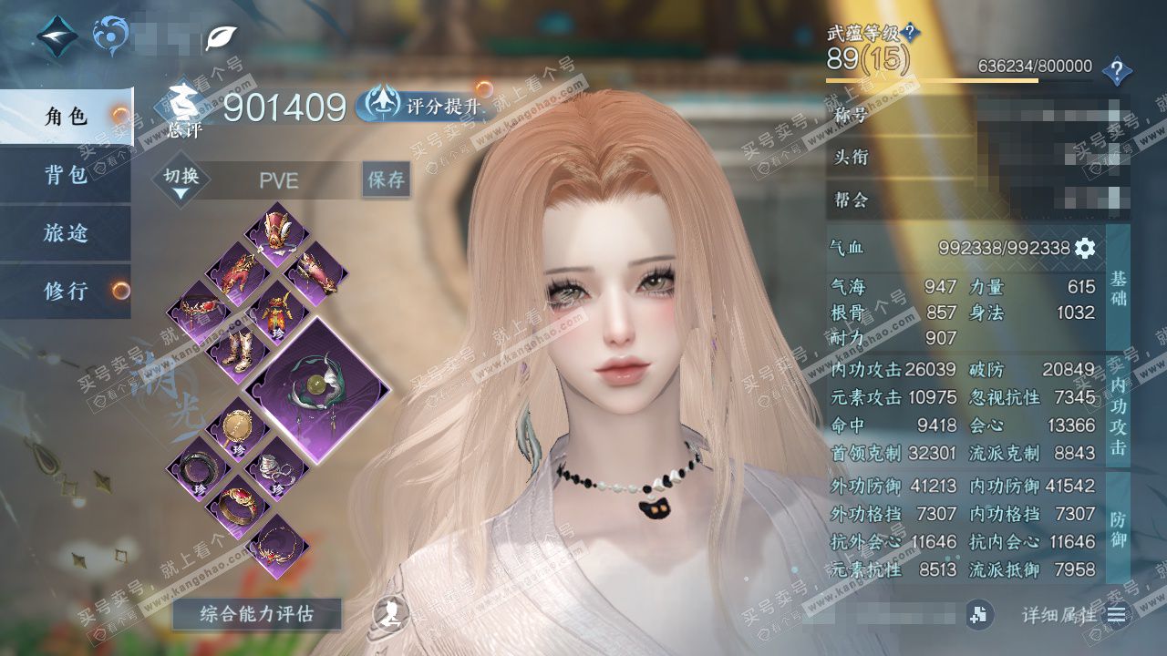 NSH324275逆水寒手游账号详情图1 NSH324275逆水寒手游账号详情图1