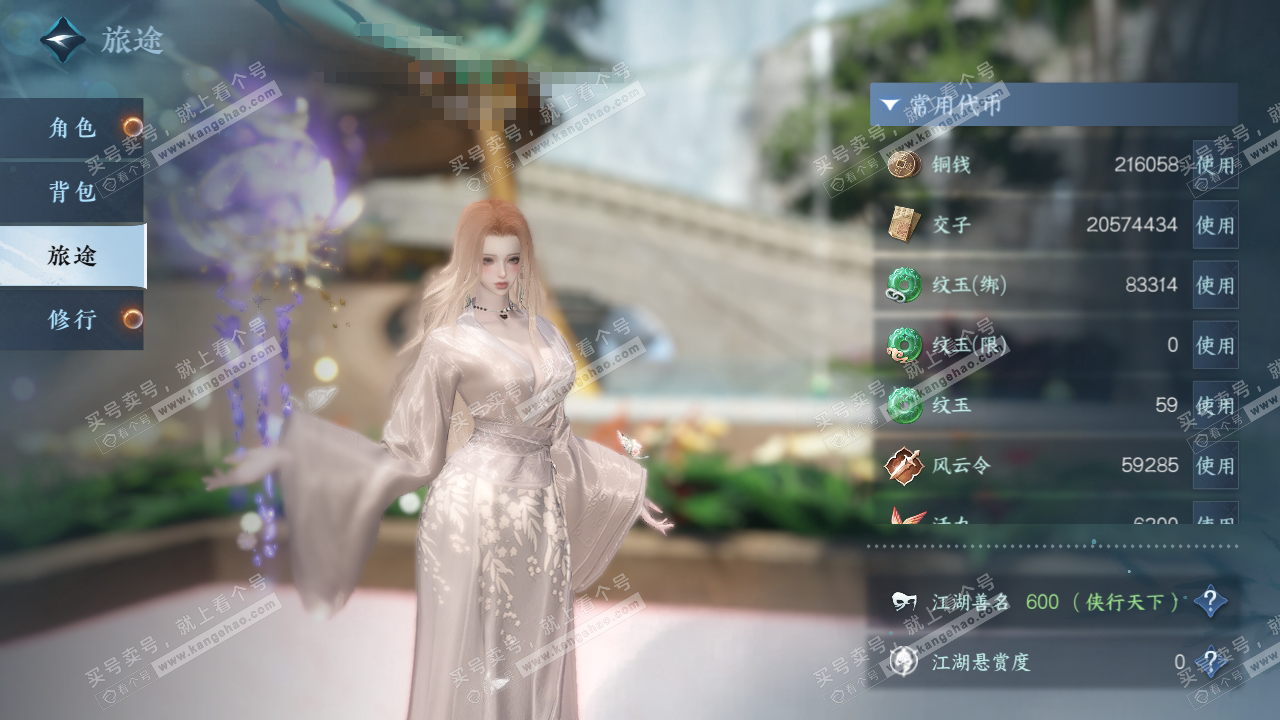 NSH324275逆水寒手游账号详情图5 NSH324275逆水寒手游账号详情图5