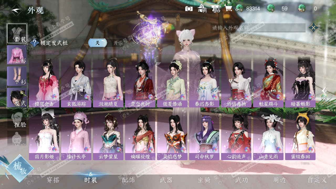 NSH324275逆水寒手游账号详情图23 NSH324275逆水寒手游账号详情图23