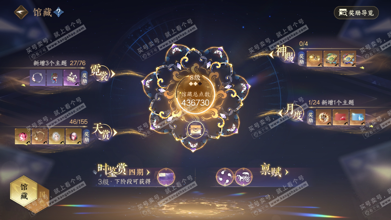 NSH324275逆水寒手游账号详情图21 NSH324275逆水寒手游账号详情图21