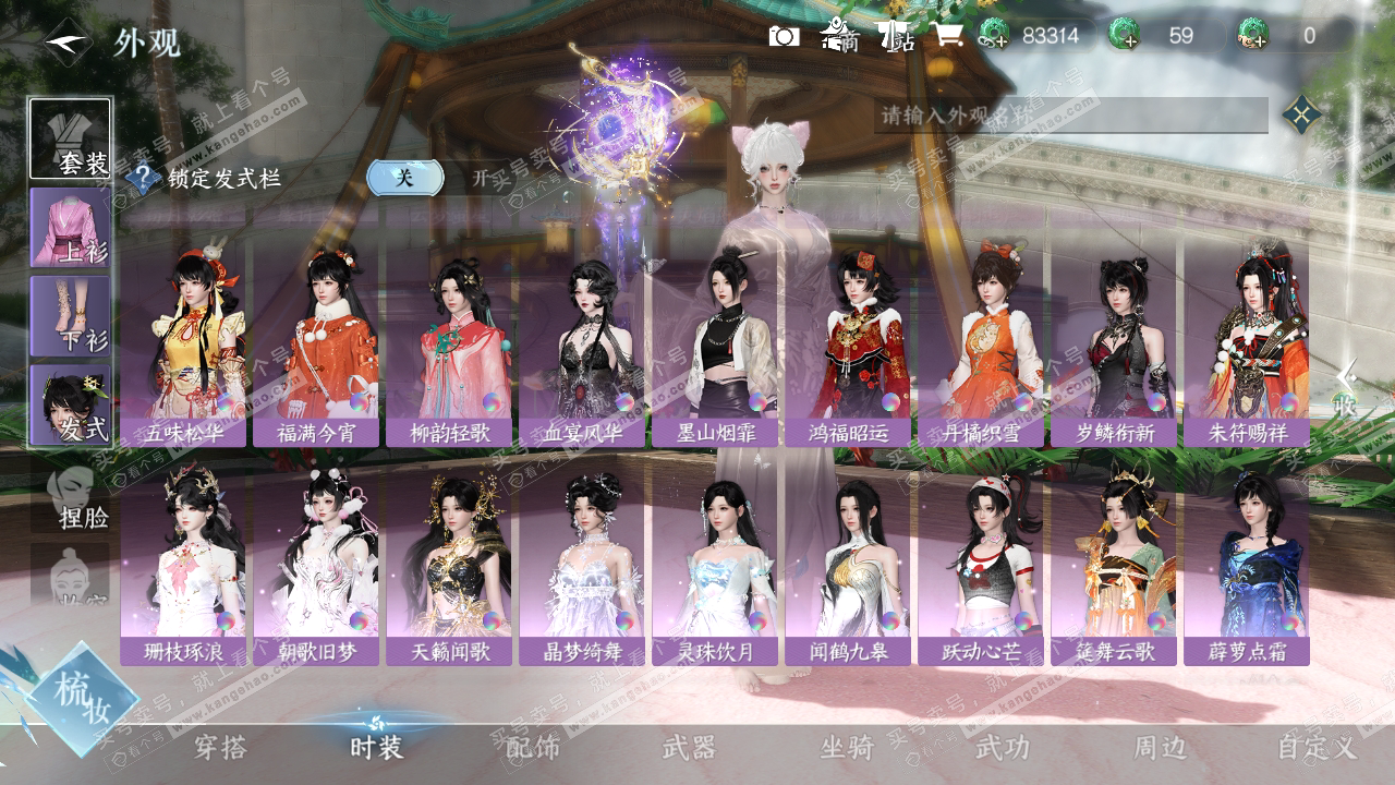 NSH324275逆水寒手游账号详情图24 NSH324275逆水寒手游账号详情图24