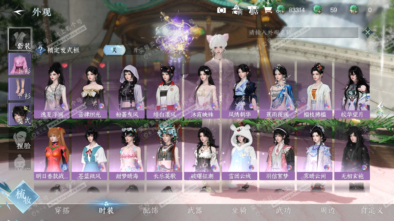 NSH324275逆水寒手游账号详情图22 NSH324275逆水寒手游账号详情图22