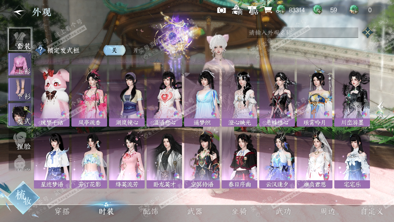 NSH324275逆水寒手游账号详情图26 NSH324275逆水寒手游账号详情图26