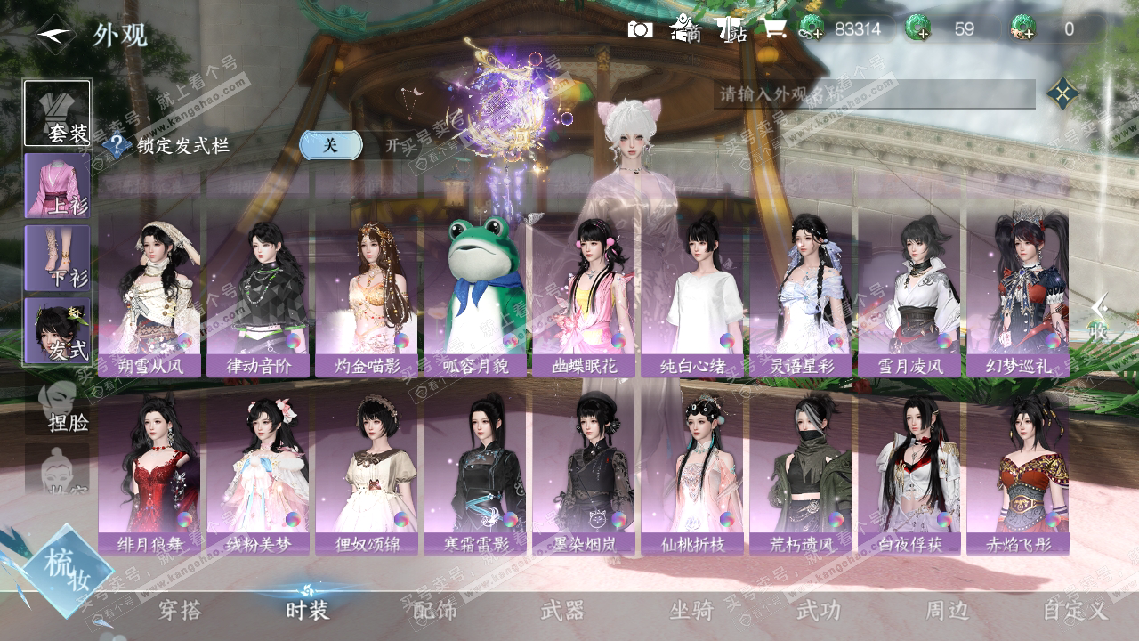 NSH324275逆水寒手游账号详情图25 NSH324275逆水寒手游账号详情图25