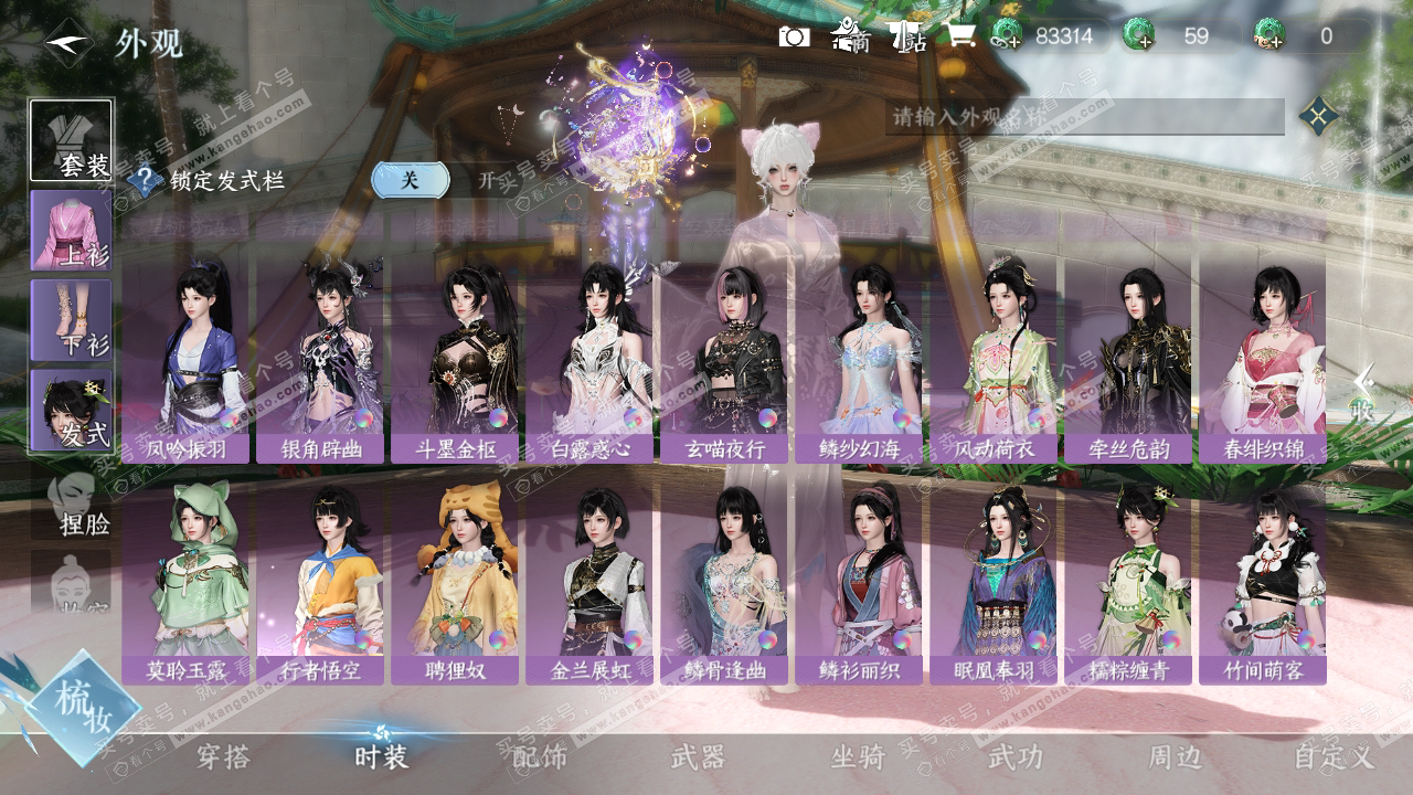 NSH324275逆水寒手游账号详情图27 NSH324275逆水寒手游账号详情图27