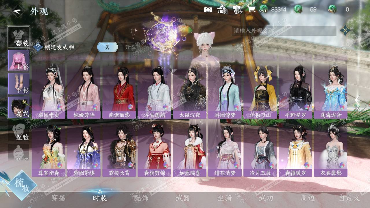 NSH324275逆水寒手游账号详情图29 NSH324275逆水寒手游账号详情图29