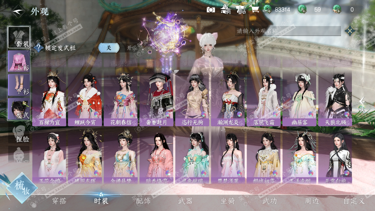 NSH324275逆水寒手游账号详情图30 NSH324275逆水寒手游账号详情图30