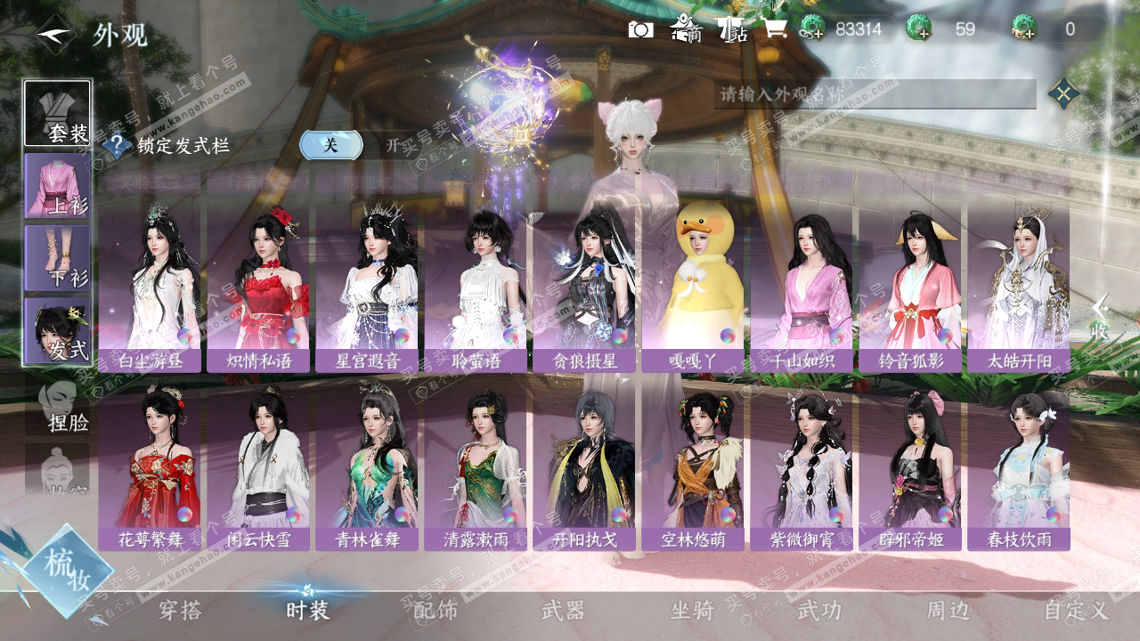 NSH324275逆水寒手游账号详情图28 NSH324275逆水寒手游账号详情图28