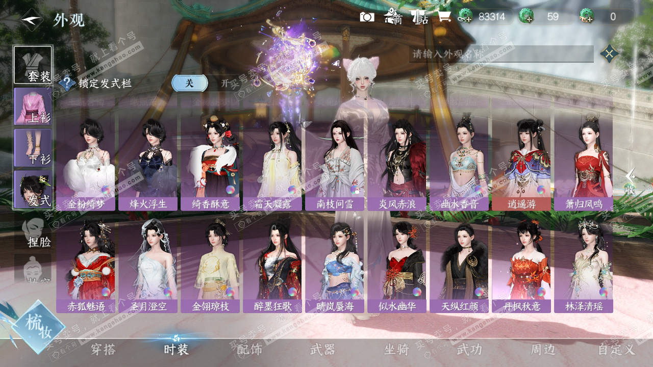 NSH324275逆水寒手游账号详情图31 NSH324275逆水寒手游账号详情图31